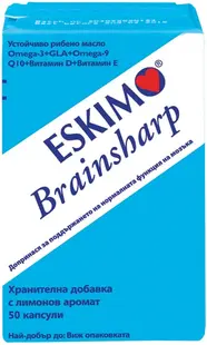 Brainsharp Ulei de pește sustenabil, 50 capsule, Eskimo