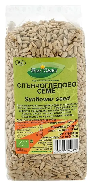 Semințe bio de floarea-soarelui, decojite, 500 g, Biosvyat