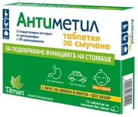 Antimetil, 25 mg, 12 tablete, Ewopharma