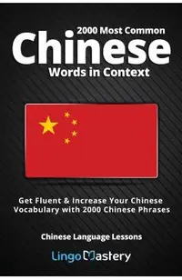 2000 Most Common Chinese Words in Context: Get Fluent & Increase Your Chinese Vocabulary with 2000 Chinese Phrases