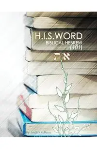H.I.S. Word Biblical Hebrew 101