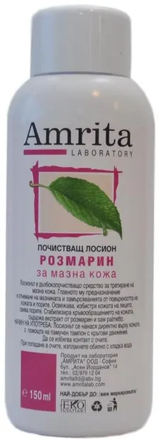 Amrita Loțiune de curățare cu rozmarin pentru ten gras, 150 ml