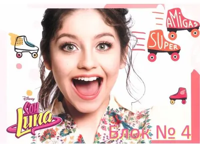 Bloc de desen Starpak - Soy Luna, 20 de foi, carton offset