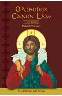 Orthodox Canon Law: A Casebook For Study Third Edition