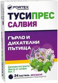 Tusipress Salvia, 24 de pastile, Fortex