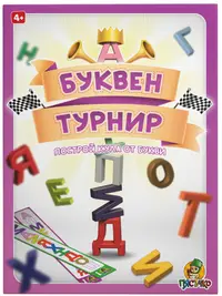 Joc de societate biodegradabil Piasăciko – Turneu de litere