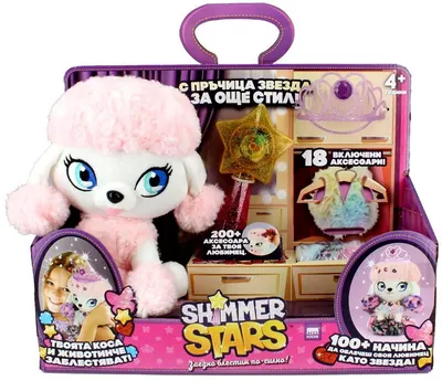 Jucarie de plus Shimmer Stars - Poodle Quinn, cu accesorii