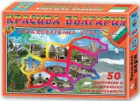 Joaca de copii - Frumoasa Bulgaria