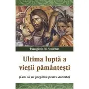 Ultima lupta a vietii pamantesti
