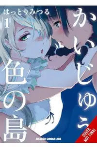 Monster-Colored Island, Vol. 1