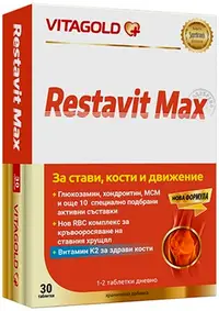 Restavit Max, 30 tablete, Vitagold