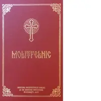 Molitfelnic