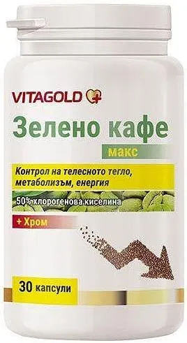 Cafea verde Max, 30 capsule, Vitagold
