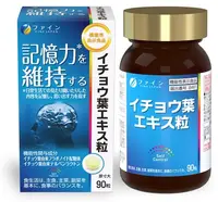 Ginkgo biloba Fine Japan - 90 tablete