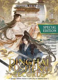 Dinghai Fusheng Records, Vol. 1 (Novel) - Special Edition