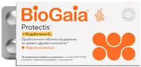 BioGaia Protectis Tablete masticabile probiotice cu vitamina D3, portocală, 10 buc