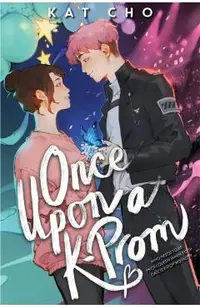 Once Upon a K-Prom