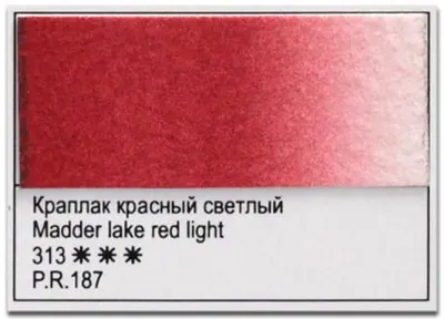 Vopsea de acuarelă Nevskaya Palitra Leningrad nopti albe - 313, roșu clar, 10 ml