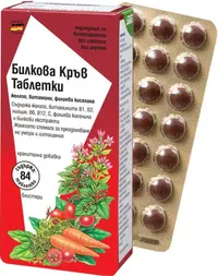 Sânge din plante, 84 tablete, Floradix