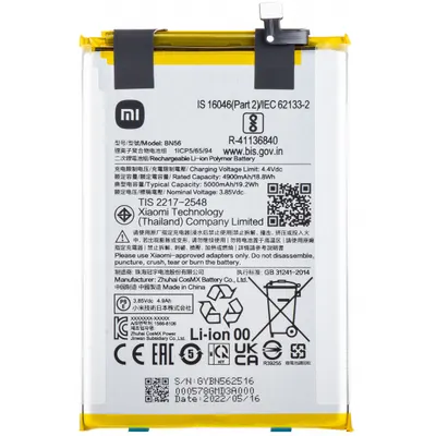 Acumulator Xiaomi Poco C51 / A1+ / 9AT / 9C / 9A, BN56 / BN5F, Service Pack 46020000425D