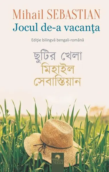 Jocul de-a vacanța / Chutir khela (ediție bilingvă bengali-română) - Paperback brosat - Mihail Sebastian