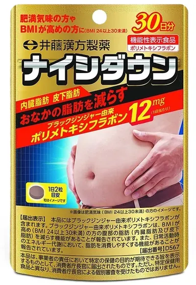 Supliment pentru reducerea grăsimii abdominale Naishidaun, 60 tablete, Itoh Kanpo