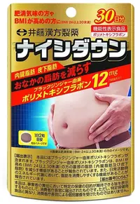 Supliment pentru reducerea grăsimii abdominale Naishidaun, 60 tablete, Itoh Kanpo