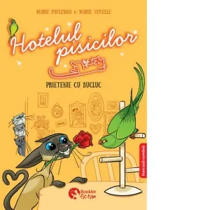 Hotelul pisicilor #2. Prietenie cu bucluc. (Editie bilingva franceza-romana)