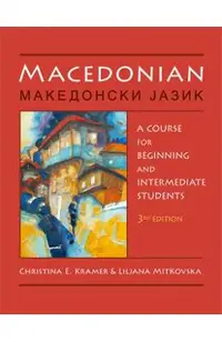 Macedonian: A Course for Beginning and Intermediate Students