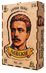Puzzle din lemn de lux, 150 de piese, Piasăchko – Vasil Levski