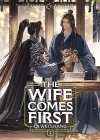 The Wife Comes First: Qi Wei Shang, Vol. 2 (Novel)