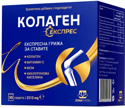 Colagen Express, 2510 mg, 30 pliculețe, Zona Pharma