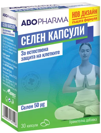 Seleniu, 30 capsule, Abo Pharma