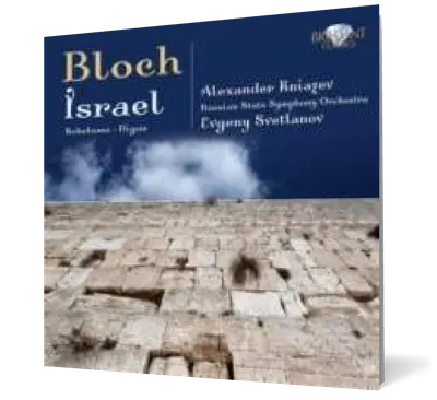 Bloch: Israel, Nigun & Schelemo