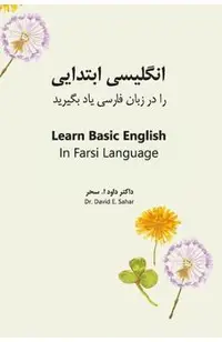 Learn Basic English In Farsi Language