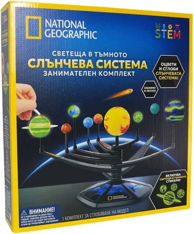 Set educațional National Geographic STEM - Sistemul solar luminos