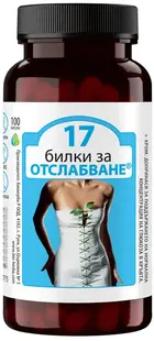 17 plante medicinale pentru pierderea în greutate, 220 mg, 100 capsule, Bioherba