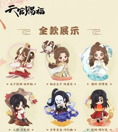 Figurina surpriza - Heaven Official's Blessing - Dan Qing Feng Hua Series - pret pe bucata