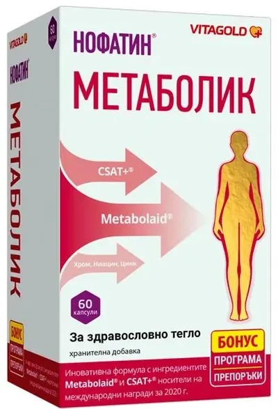Nofatin Metabolic, 60 capsule, Vitagold