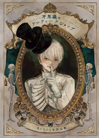Welcome to the Peculiar Antique Shop: The Art of Makura Kurama