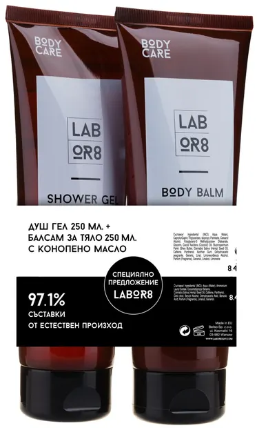 Labor8 Hemp Set - Gel de dus și balsam de corp cu ulei de cânepă, 2 х 250 ml