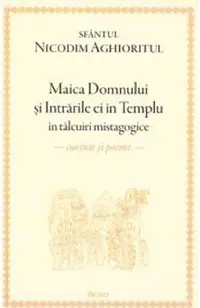 Maica Domnului si intrarile ei in Templu in talcuiri mistagogice