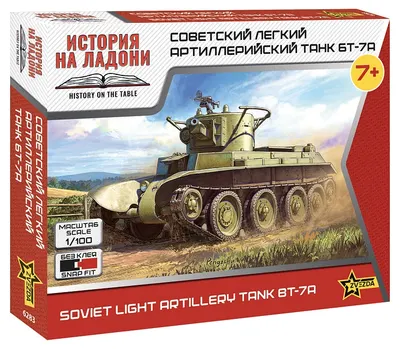 Model asamblabil Zvezda Militare: Tancuri - Tanc ușor sovietic BT-7A (asamblare fără lipici)
