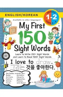My First 150 Sight Words Workbook: (Ages 6-8) Bilingual (English / Korean) (영어 / 한국어): Learn to Write 150 and Read
