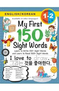 My First 150 Sight Words Workbook: (Ages 6-8) Bilingual (English / Korean) (영어 / 한국어): Learn to Write 150 and Read