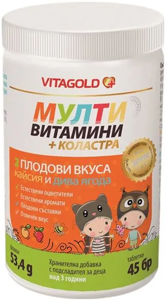Multivitamine + Colostru pentru copii, 45 tablete de supt, Vitagold