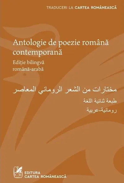 Antologie de poezie română contemporană. Ediție bilingvă română-arabă - Paperback brosat
