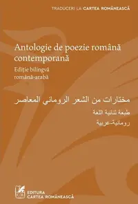 Antologie de poezie română contemporană. Ediție bilingvă română-arabă - Paperback brosat