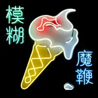 The Magic Whip - Vinyl