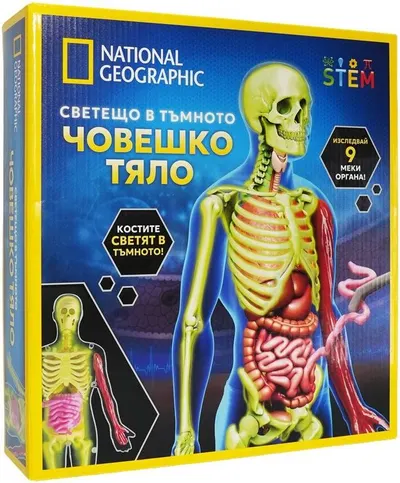 Set educațional National Geographic STEM - Corp uman strălucitor